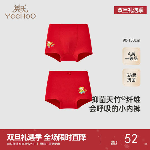 【商场同款】英氏儿童内裤四季男童平角裤透气女童内裤2025新款 商品图0