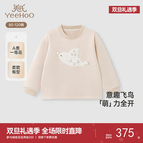 【高定系列】英氏儿童T恤春夏季长袖男童女童套头衫上衣2025新款