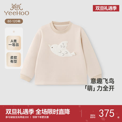 【高定系列】英氏儿童T恤春夏季长袖男童女童套头衫上衣2025新款 商品图0