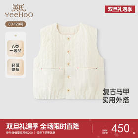【高定系列】英氏儿童马甲春夏轻薄男女童背心夹克新中式2025新款