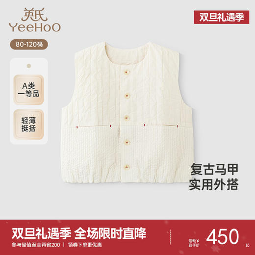 【高定系列】英氏儿童马甲春夏轻薄男女童背心夹克新中式2025新款 商品图0