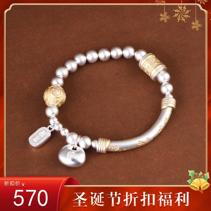 【福福相向】足银描金福字桶珠圆珠大吉大利弯管福字手链【SCH-CK40165-4】