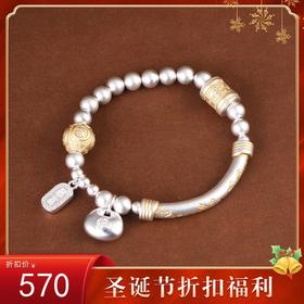 【福福相向】足银描金福字桶珠圆珠大吉大利弯管福字手链【SCH-CK40165-4】