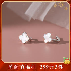 【依乐】S925银足银贝母四叶草耳饰【YXS-E2962】