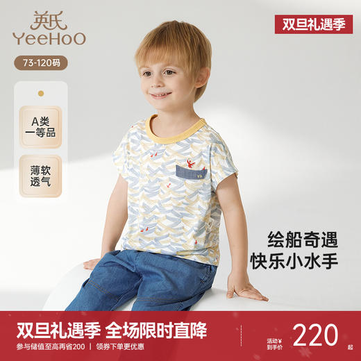 【商场同款】英氏儿童T恤夏季短袖透气男童棉麻T恤上衣2025新款 商品图0