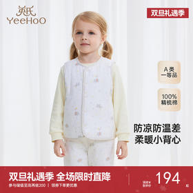 【商场同款】英氏儿童背心秋冬夹棉保暖马甲上衣新款男女背心