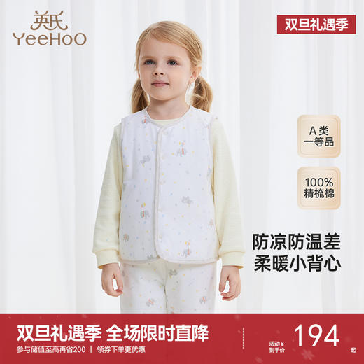 【商场同款】英氏儿童背心秋冬夹棉保暖马甲上衣新款男女背心 商品图0