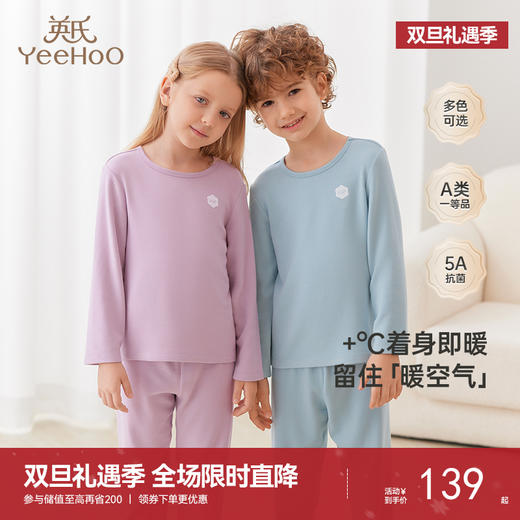英氏【双面磨毛】儿童睡衣男女宝双面磨毛抑菌保暖家居服秋冬 商品图0