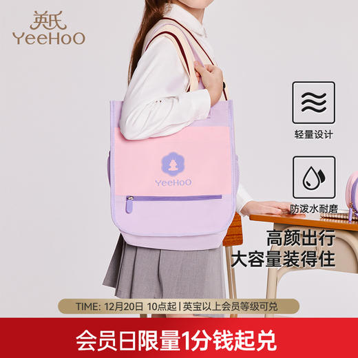 【积分兑换】英氏手提帆布袋初中生拎书袋学生补习袋作业收纳大容量手提包 商品图0