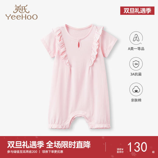 【商场同款】英氏婴儿连体衣夏季薄款新生儿可爱哈衣爬服新品 商品图0