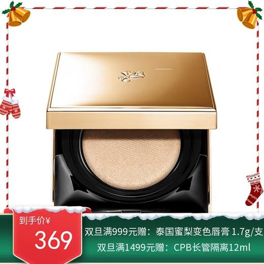 法国 兰蔻（LANCOME）菁纯精华气垫 13g/盒【香港直邮】 商品图0
