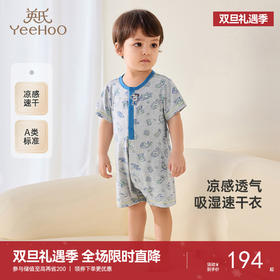 【商场同款】英氏婴儿衣服夏季凉感透气速干连体衣2025新款连体衣