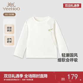 【商场同款】英氏儿童T恤春夏季男童长袖棉麻透气T恤上衣2025新款