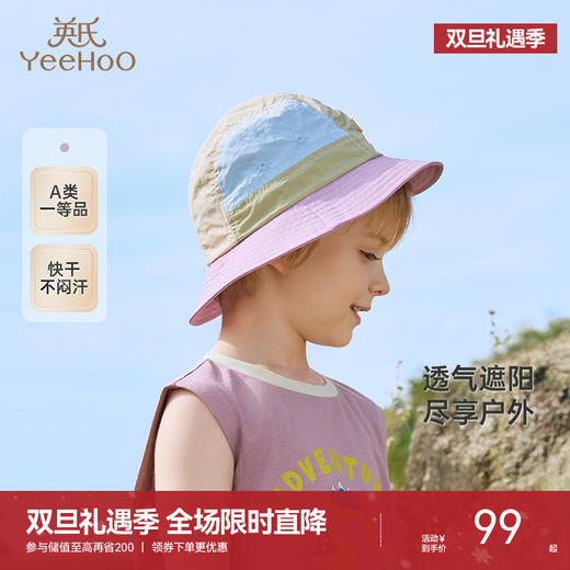 英氏婴儿帽子春夏季男童帽子2025新款男宝宝渔夫帽休闲百搭遮阳帽 商品图0