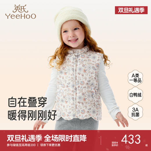 【商场同款】英氏女童印花羽绒背心冬装保暖白鸭绒儿童马甲外穿超韧绒 商品图0