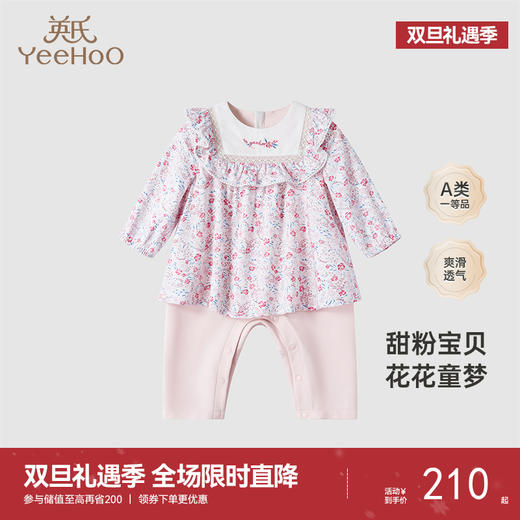 【商场同款】英氏童装假两件可爱女宝碎花连体衣小女孩衣服春外出 商品图0