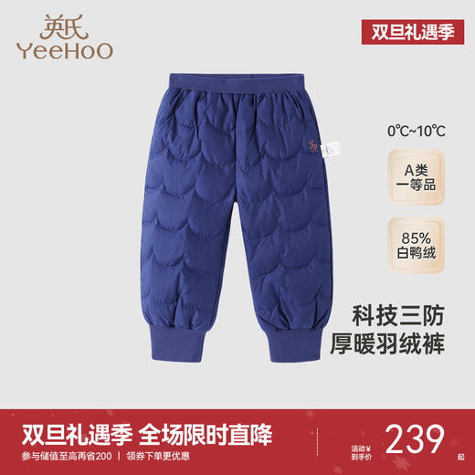 【商场同款】英氏女童羽绒裤子冬季防寒羽绒长裤三防裤子束脚裤超韧绒 商品图0