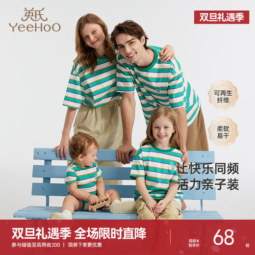 英氏亲子装儿童春夏装休闲运动T恤吸湿速干男童女童新款 商品图0