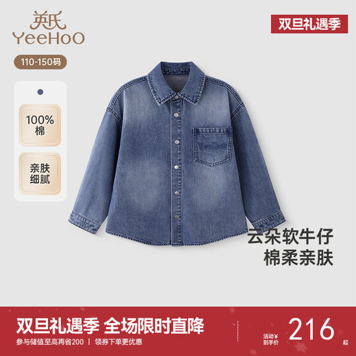 【商场同款】英氏儿童衬衫春夏纯棉长袖男童牛仔衬衫休闲2025新款 商品图0