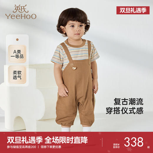 【商场同款】英氏婴儿衣服夏季透气男宝连体衣短袖假两件哈衣新款 商品图0