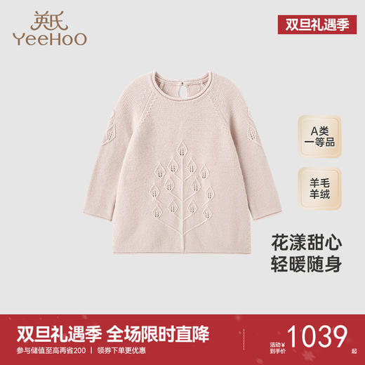 【高定系列】英氏儿童裙子羊绒女童连衣裙秋冬季保暖毛织裙子新款 商品图0