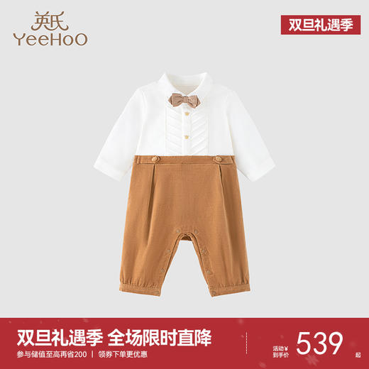 【商场同款】英氏婴儿连体衣春秋男宝宝假两件哈衣爬服 商品图0