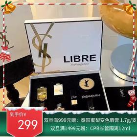 YSL圣罗兰香水气垫中样套盒【保税直发】