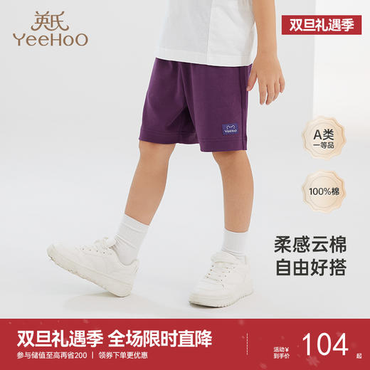 英氏儿童裤子春夏柔软透气休闲裤男童短裤纯棉时尚新款裤子 商品图0