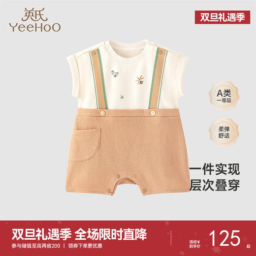 【商场同款】英氏男宝宝连身衣夏季短袖假两件婴儿衣服新款Z 商品图0
