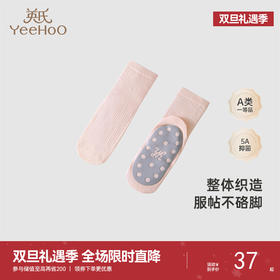 【商场同款】英氏儿童袜子男女宝宝抑菌中筒袜防滑弹力新款