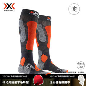 X-SOCKS 银离子巡回者4.0 男女滑雪袜长筒压缩袜SKI TOURING SILVER 4.0