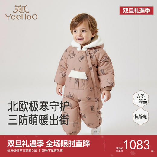 【商场同款】英氏婴儿连帽哈衣羽绒连体衣长袖冬季保暖男宝新款 商品图0