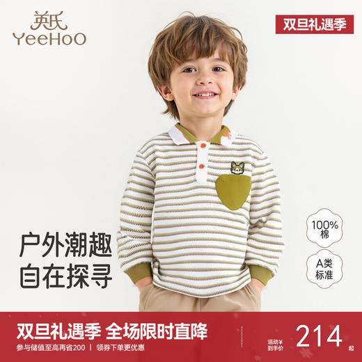 【商场同款】英氏男童长袖T恤春秋季条纹POLO衫洋气宝宝休闲上衣 商品图0