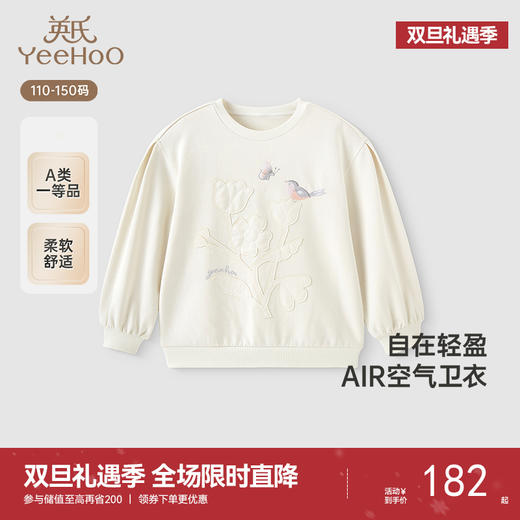 【商场同款】英氏儿童T恤春夏季长袖女宝卫衣中大童上衣2025新款 商品图0