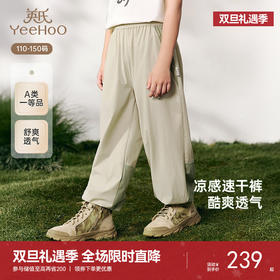 【商场同款】英氏儿童裤子夏季凉感速干束脚裤中大童2025新款长裤