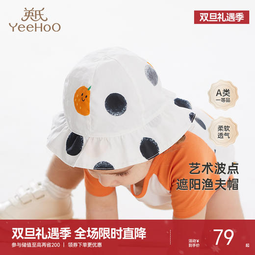 英氏婴童帽子夏季宝宝户外防晒透气渔夫帽纯棉新款遮阳帽 商品图0