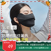 【蕉下经典护眼角口罩】蕉下防晒爆品护眼角口罩 腮红面罩 商品缩略图0