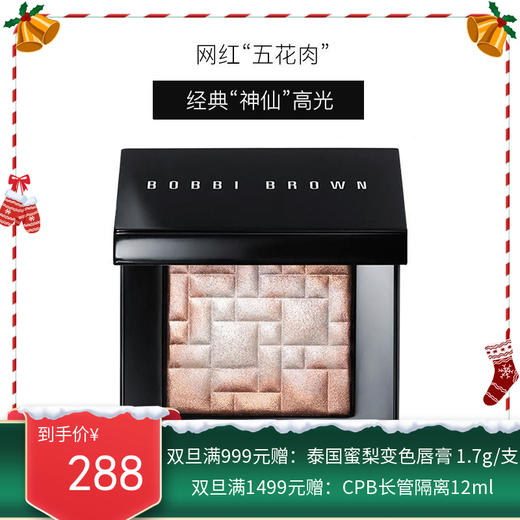 BOBBI BROWN芭比波朗 五花肉彩盘 高光 8g 商品图0