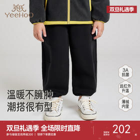 【商场同款】英氏童装长裤御寒秋冬新款黑色中大童百搭男童加绒