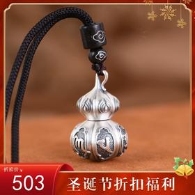 【福禄无尽】足银葫芦复古做旧可打开福禄梵文吊坠【SCH-SY17042】