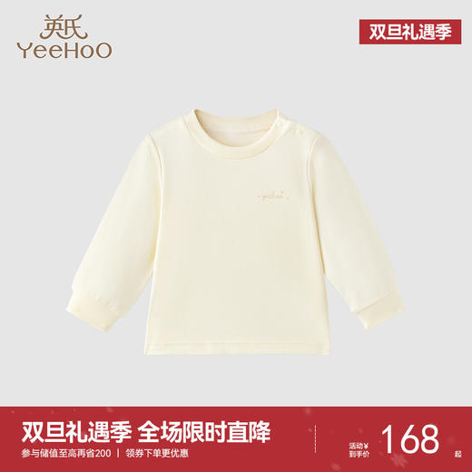 【商场同款】英氏儿童睡衣男女宝宝内衣款春秋季打底保暖上衣 商品图0