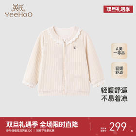 【商场同款】英氏童装外套秋季亲肤女童外套新款长袖外套上衣