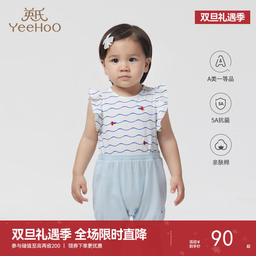 【商场同款】英氏婴儿衣服女夏季哈衣无袖背心假两件连体爬服 商品图0