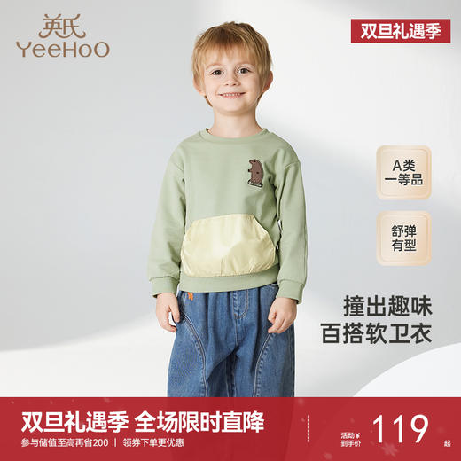 【商场同款】英氏童装男童卫衣长袖秋季百搭休闲卫衣新款 商品图0