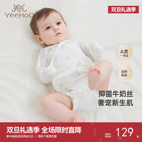 【商场同款】英氏童装婴幼儿连体衣男女牛奶丝抑菌爬服新款Z