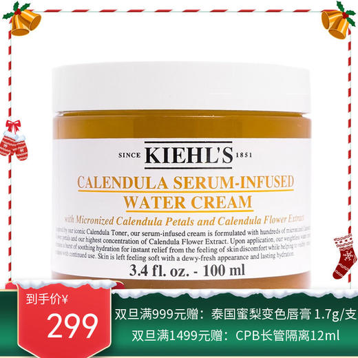 KIEHL'S/科颜氏 金盏花水霜 100ML【香港直邮】 商品图0