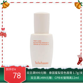 雪花秀润燥精华8ml*3瓶/套【保税直发】