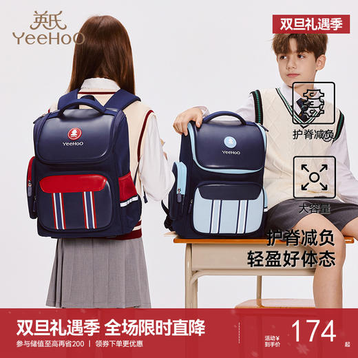 英氏儿童书包大容量中小学生减负书包护脊椎双肩包男生女生背包 商品图0