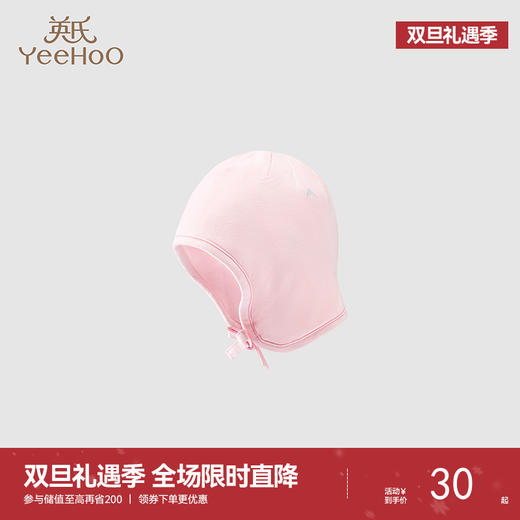 【商场同款】婴儿帽子男女宝宝莫代尔柔软系带帽子秋冬新款 商品图0