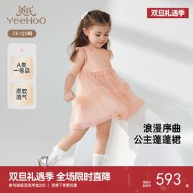 【商场同款】英氏女童连衣裙夏季短袖可爱公主裙2025新款蓬蓬裙